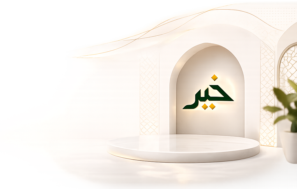 Mockup Khayr Digital Hub